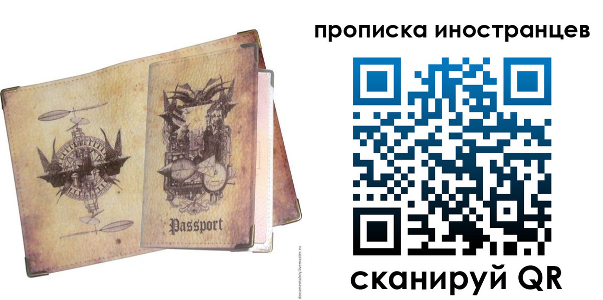 прописка в квартире в Исилькуле