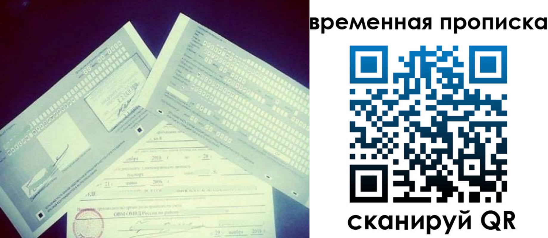 временная регистрация для школы в Исилькуле
