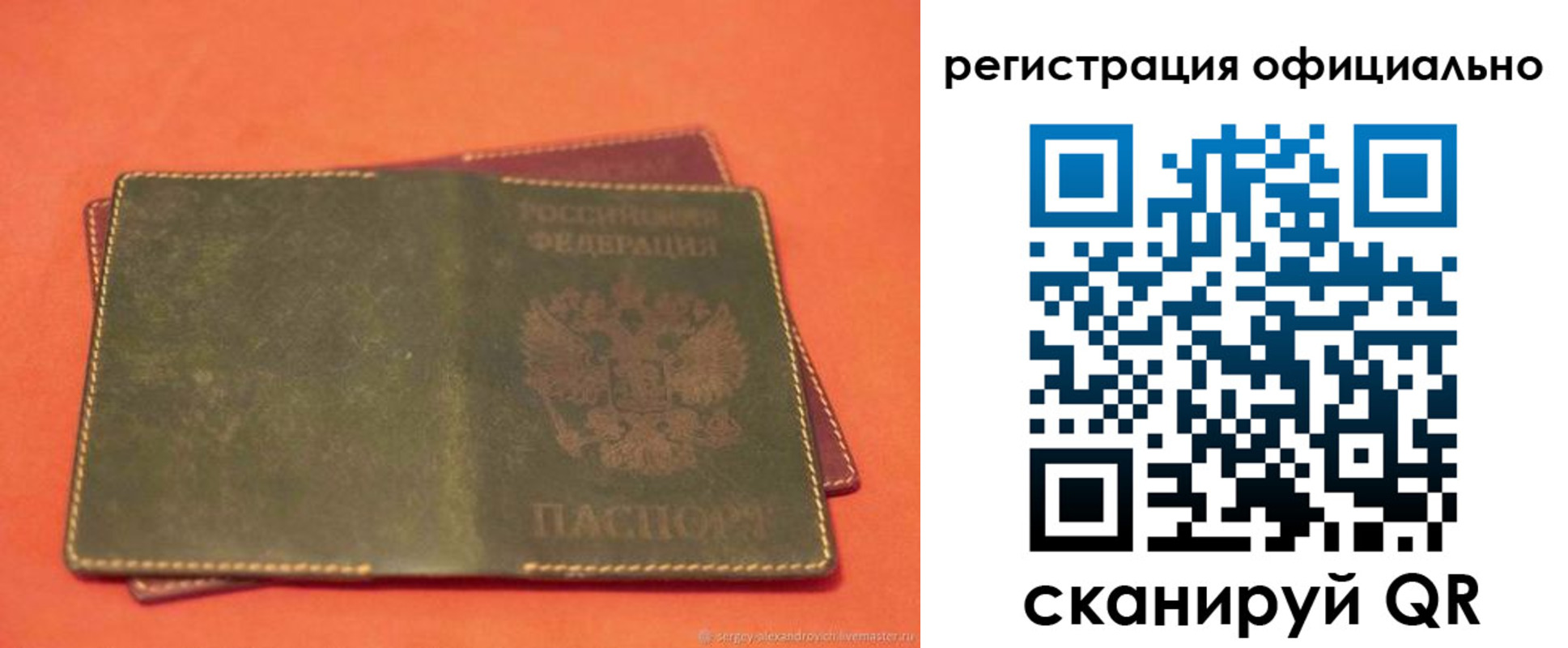 прописка законно в Исилькуле
