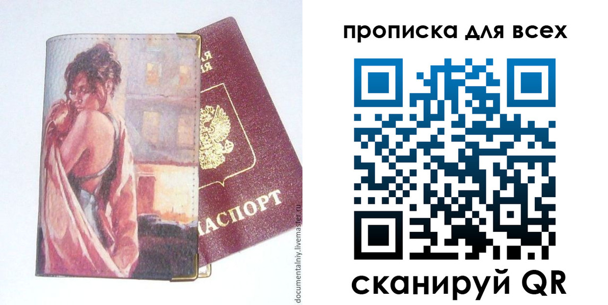 прописка регистрация в Исилькуле