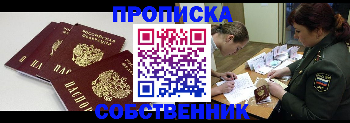 прописка гарантия в Исилькуле