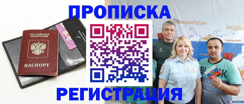 прописка для кредита в Исилькуле