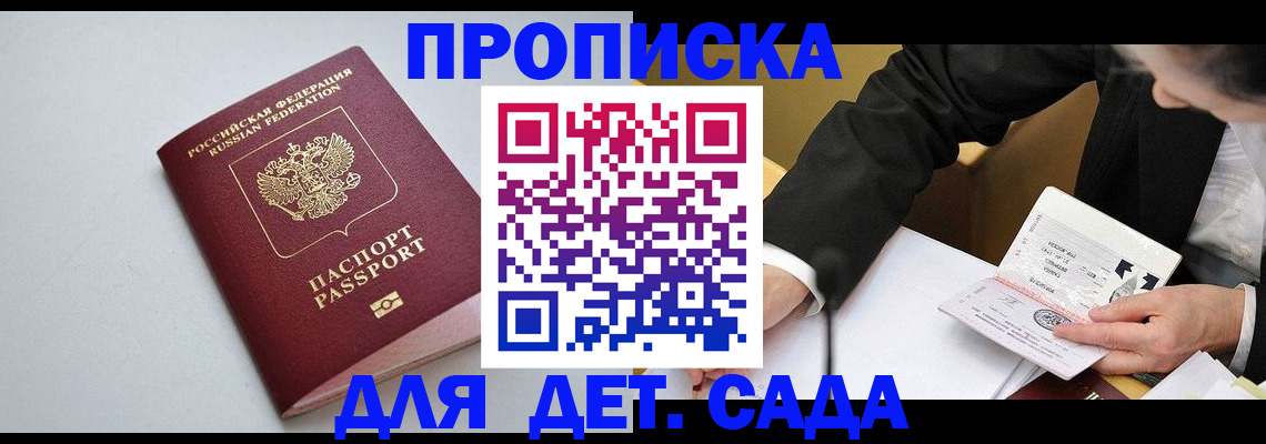 временная регистрация законно в Исилькуле