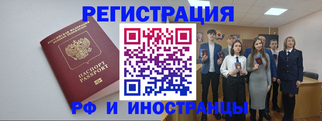 прописка штамп в Исилькуле