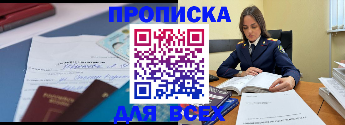 временная регистрация адрес в Исилькуле