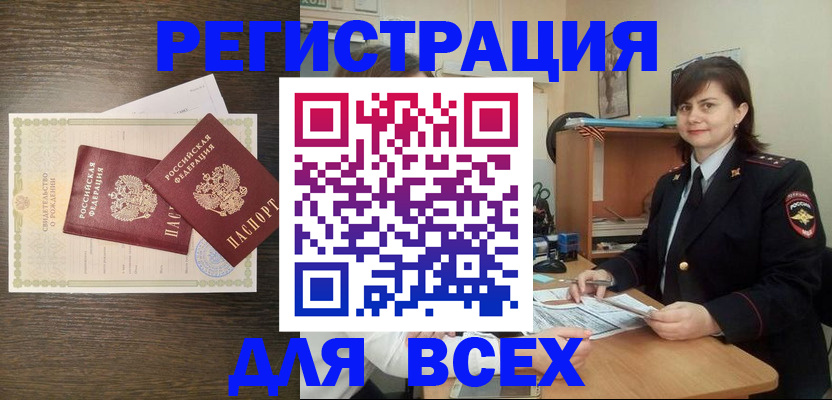 прописка от собственника в Исилькуле