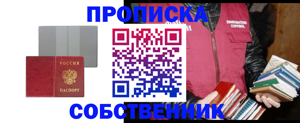 временная регистрация надежно в Исилькуле
