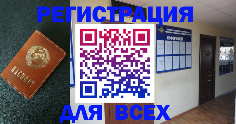 прописка для кредита в Исилькуле