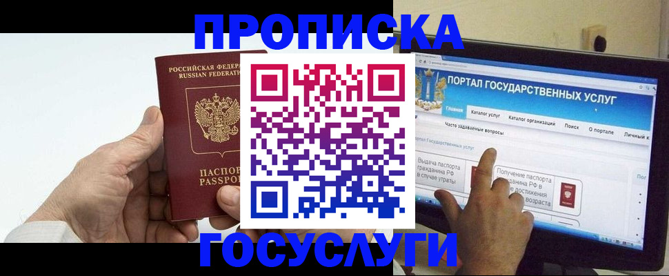 временная регистрация недорого в Исилькуле