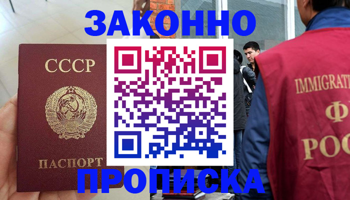 пропишу в квартире в Исилькуле