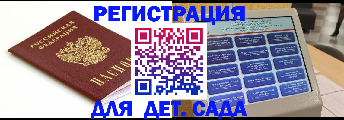 прописка паспорт в Исилькуле