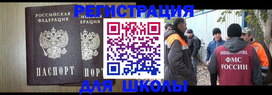 где прописаться в Исилькуле